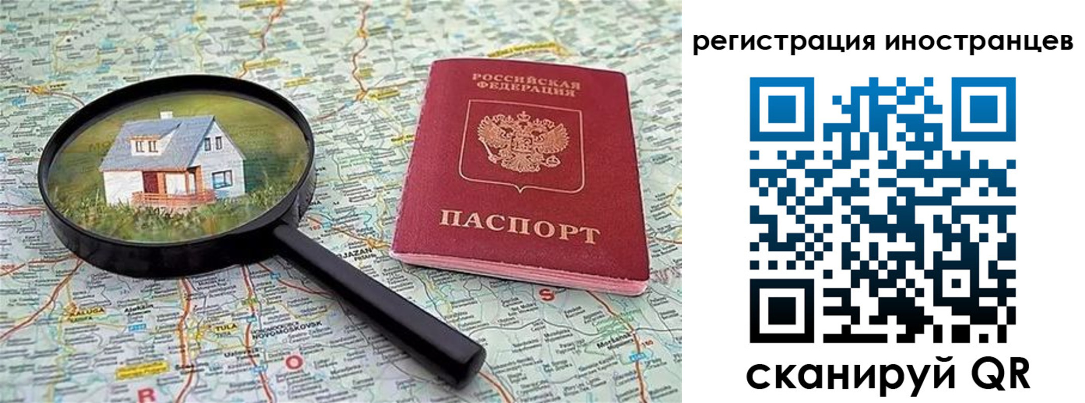 временная регистрация для всех в Инте