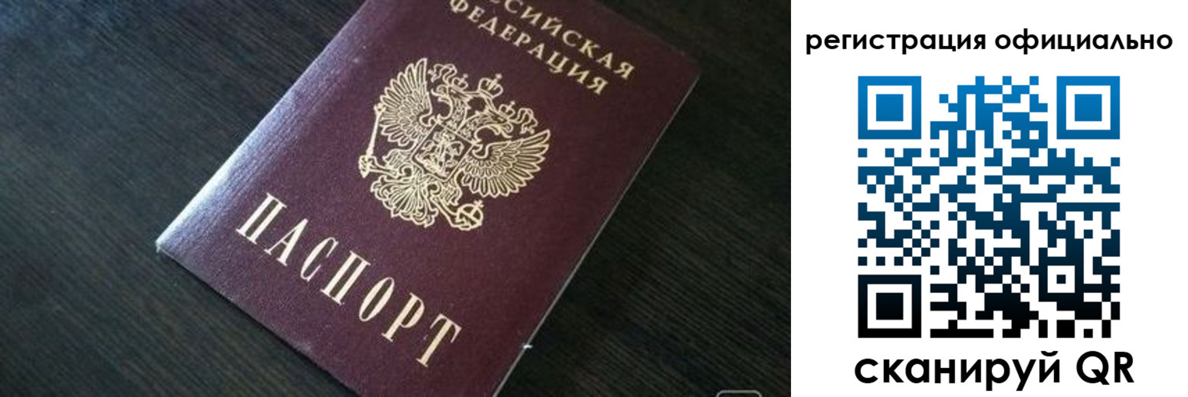 временная регистрация в Инте