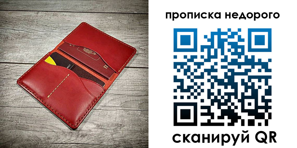 пропишу в квартире в Инте