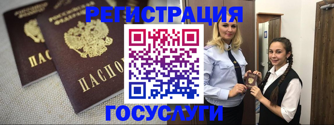где прописаться в Инте