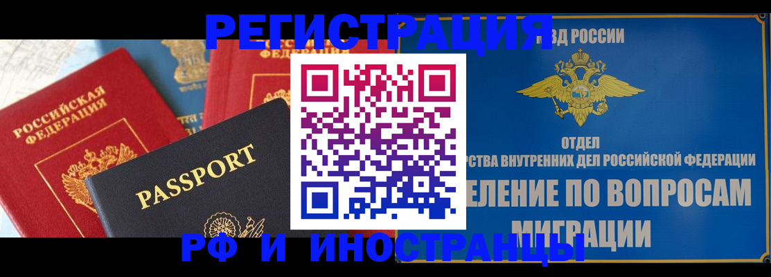 временная регистрация госуслуги в Инте