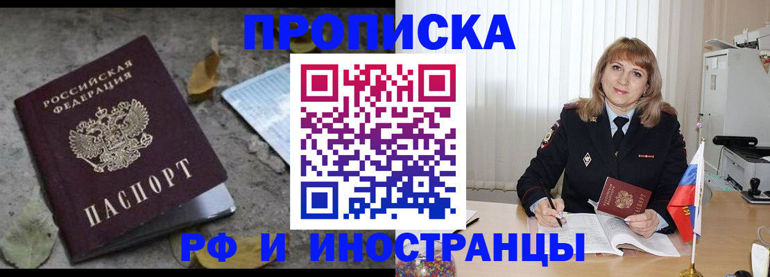прописка штамп в Инте