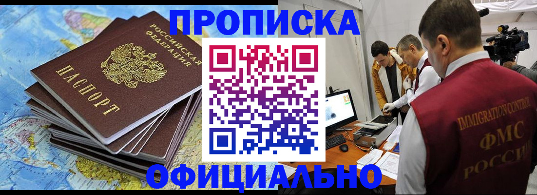 где прописаться в Инте