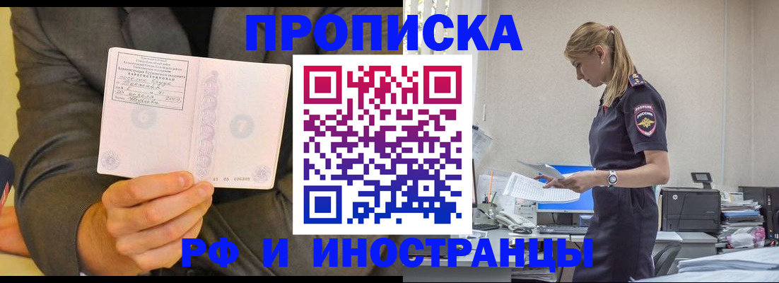временная регистрация 2025 в Инте