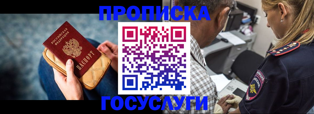 миграционный учет в Инте