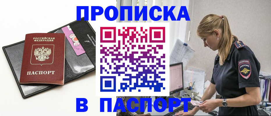 временная регистрация в Инте
