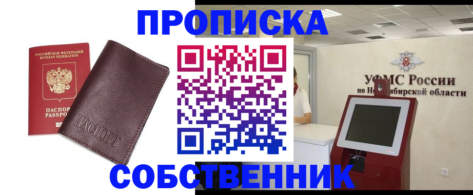 временная регистрация для всех в Инте