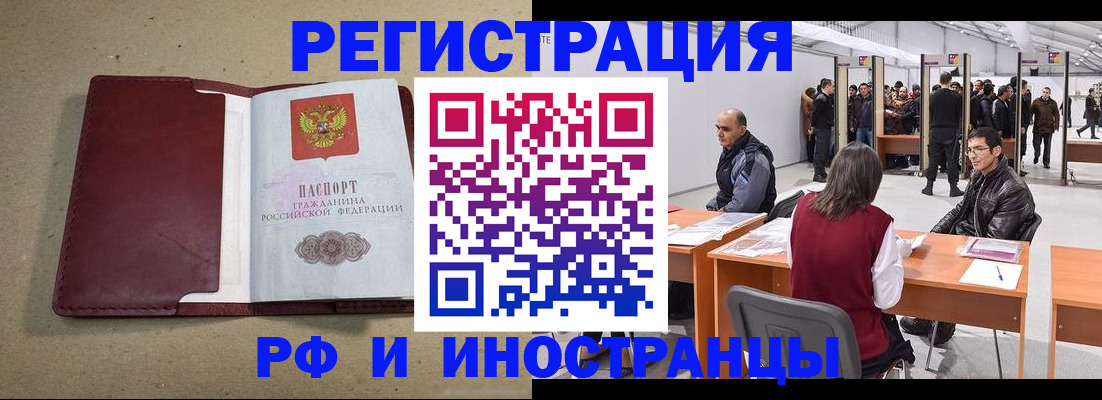 временная регистрация купить в Инте