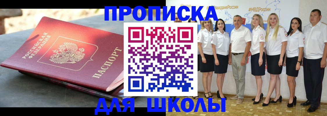 прописка паспорт в Инте