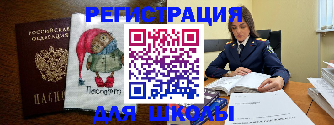 прописка регистрация в Инте